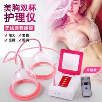 Chest instrument Household female breast enhancement massage instrument Chest instrument dredge breast enlargement flat chest double cup nursing instrument electric