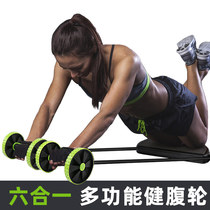 Thin arm artifact double wheel abdominal wheel rebound rope multifunctional thin stomach abdominal muscle wheel female roller fitness equipment