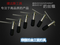 Jian Das T-Tone Wire Cone Reamer Holder Hand Tap Wrench Twist Suitable for M4M5M6M7
