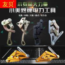 L aluminum insulation wire bare wire wire wire wire wire wire wire wire wire wire clamping iron pull head power