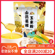 Yam Pueraria lobata corn flour corn paste breakfast brewing free cooking porridge grandparents love to drink sweet instant food