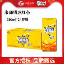Master Kong Ice Black Tea Lemon Tea Jasmine Honey Tea Rock sugar Sydney drink 250ml*24 boxes full box Flagship store