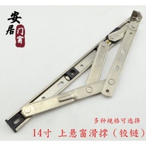 Aluminum alloy window brace plastic steel window upper suspension window wind brace four-link stainless steel hinge hinge brace grinding hinge strut sliding brace
