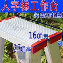 Aluminium alloy herringbone ladder accessories folding engineering ladder universal hinge cover plate top platform ladder head pedal