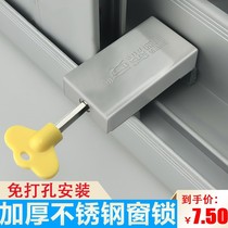 Childrens window anti-opening and falling building glass sliding window limit lock buckle translation window stopper