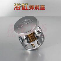 Bath bouncing core cover stopper water drain basket filter drain pipe plug head accessories