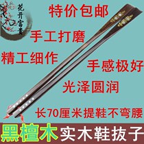 Ebony extended shoe puller solid wood super long 70cm mahogany shoe pull-up shoe long handlebar