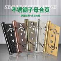 Thickened hardware folding slotted bearing child female hinge Daquan stainless steel 4 5 inch silent hinge