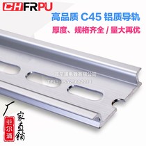 National Label aluminum card solid oxidation c45 rail u type 10 thick th3575mm air switch aluminum card rail
