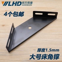 Large bed corner code heavy-duty laminate bed bracket corner brace bed frame accessories row frame black corner code