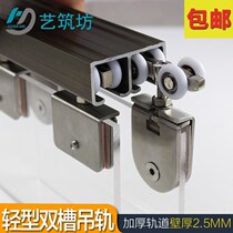 Aluminum alloy thickening door hanging track glass door double track sliding slide slide slide door sliding wooden door wheel