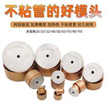 pprpe hot melt head hot melt machine hot melt head heating head 7590110 non - stick tube