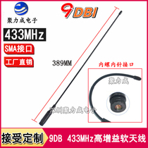 9DB 433MHz high gain soft antenna 433m wireless data transmission LoRa module antenna SMA male external antenna