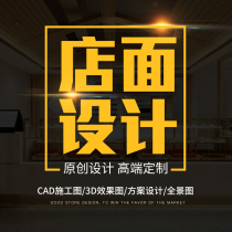 Physical shop decoration storefront design clothing catering jewelry door shop tooling indoor renderings construction drawing