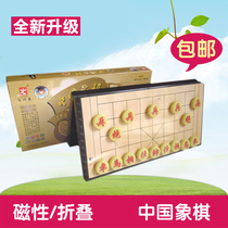 Chess Set Pioneer A- 5 Magnetic Folding Chess Children Chinese Chess Book Set Puzzle Chess