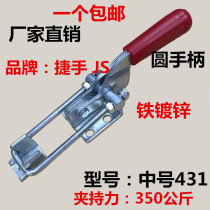 Quick clamp Adjustable buckle Lock lock lock clip Box buckle Bolt clamp Press 431