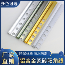 Thickened aluminum alloy ceramic tile corner corner closing strip white wall brick Sunny Corner strip edge strip stainless steel color