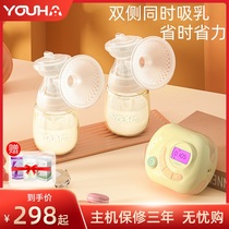 Youhe electric bilateral breast pump Milk pump Maternal suction automatic breast pump double-headed milk extractor