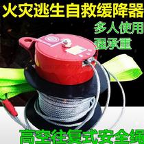 High-rise escape parachute Self-help rope 50 meters load-bearing strong wire rope Survival rope Escape rope fire 40m33 layer