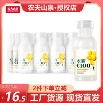 Nongfu Spring mini bottle water soluble C100 lemon flavor compound juice drink 250ml * 12 small bottle whole box