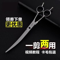 Trim rabbit shave Satsuma hairdressing suit pet scissors puppy shape than Bear