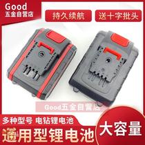 maishi wheat time 26vf charging lithium electric drill hand electric drill lithium battery electric wrench charger electric screwdriver