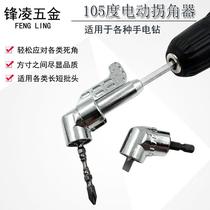 Hand electric drill inner hexagonal hexagonal small sleeve strong magnetic electric turning stainless steel inflective screwdriver screwdriver batch head steering multifunction
