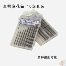 Drilling Iron Special Twist Drill Bit Suit Steel Punching Hand Electric Drilling 3-turn heads 4 5 6 7 8 5 9 centiles 10mm