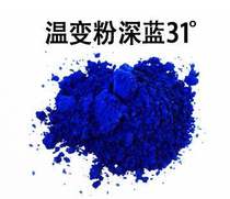 Temperature change toner 31 degrees body temperature change color injection molding printing dyeing anti-counterfeiting color change colorless reversible temperature change powder