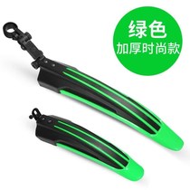 Quick removal of mudguards Mountain large front and rear rain protection universal muddy tiles O all-inclusive mud bicycle accessories car full