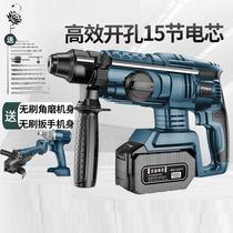 Electric i tools German brushless rechargeable electric hammer high-power heavy-duty lithium battery Industrial-grade impact drill electric pick three
