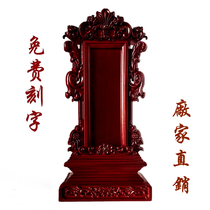 The new solid wood ancestor tablet Temple throne dedicated to the ancestors of the household ancestral hall spirit tablet Baojaxian factory direct sales