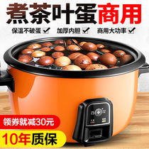 Boiled tea eggs Songhua eggs braised eggs brined eggs boiled dumplings corn large-capacity commercial rice cooker oversized rice cooker