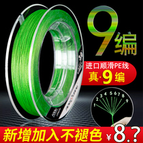 Imported 9 series vigorously horse fishing line main line 8 series pe line fishing sub-line sub-line special raft fishing line