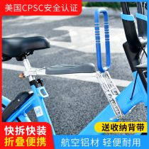 Bicycle child seat electric battery portable front child sharing motorcycle safety cushion seat seat