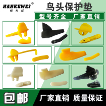 Tire machine bird head tire removal machine accessories bird head protective cover tire removal head gasket bird head clip pickage tire machine accessories