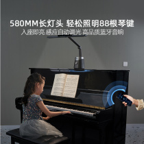 Panasonic piano lamp smart score student dormitory bedroom study work piano special eye protection lamp