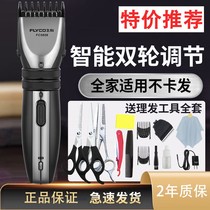 Feike hair clipper electric household shaving knife adult childrens electric scissors push head