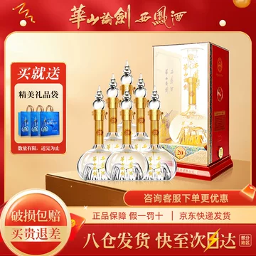 ぶ*ろ様 中国名酒 西鳳酒 華山論剣 20年 スペシャルセット ぶ*ろ様