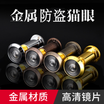Security door cats eye door mirror without doorbell Home HD lens 14 35 universal metal anti-prying cats eye with cover