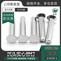  304 stainless steel countersunk head solid rivets GB869 flat cone head rivets Solid rivets M6-M8