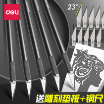 Deli engraving pen knife Hand account special manual knife Hand account knife engraving knife pen pad Small cutting knife pen knife dual-use knife Student art paper cutter Art knife blade 30 degrees high carbon steel