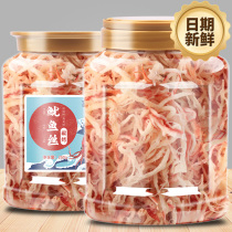 Original hand-torn squid strips carbon grilled squid 500g kg large package ready-to-eat seafood snacks shredded cuttlefish Qinhuangdao