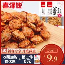 Xizerui Beidaihe specialty 80g spicy crab nutritious seafood snacks snack snack snack snack casual dry Crab Crab