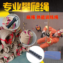 Gym special climbing rope sports Fire Force training with hemp rope training arm muscle abdominal muscle abdominal muscle explosion endurance