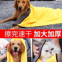 Dog supplies book pet dog cat special absorbent towel golden hair bath towel extra speeding dry deer