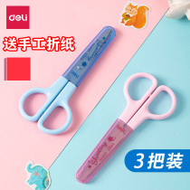 Deli Stationery 6021 scissors students Children Art Art Art scissors safety round head handmade DIY tools cartoon learning supplies elastic hand guard puzzle cutting paper cutting paper cutting supplies wholesale