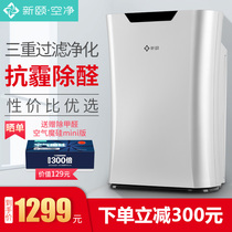 Xinyi Xiaopai 1 0 Air Purifier Home Bedroom Negative Ion Removal of Formaldehyde Haze Activated Carbon Oxygen Bar
