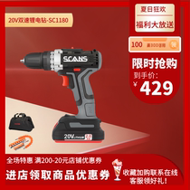 Chaoneng 20V rechargeable flashlight drill SC1180 industrial grade lithium drill pistol drill electric screwdriver tool