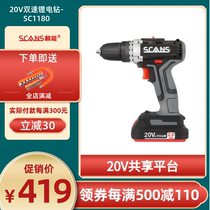 Chaoneng 20V rechargeable electric hand drill SC1180 industrial grade lithium electric drill pistol drill electric screwdriver tool